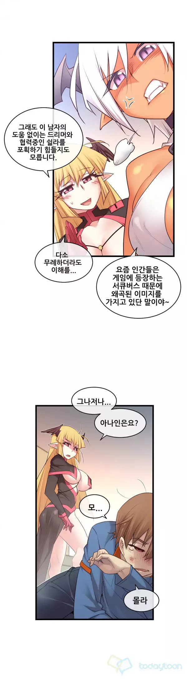 Master in My Dreams Ch.90-117