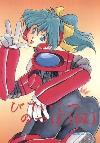 Bitei Kotsu no Tsubo