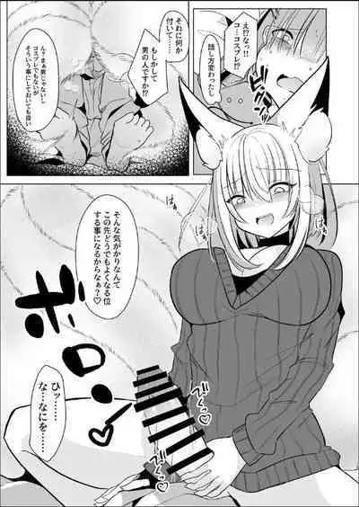 [Kanmi Cat (Miyase Nukko)] Off-Paco Futanari Ran-sama (Touhou Project) [Digital]