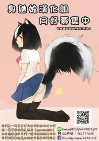 (C92) [Combat Mon-Mon (Hiratsura Masaru)] Stargazer (THE IDOLM@STER CINDERELLA GIRLS) [Chinese] [臭鼬娘漢化組]