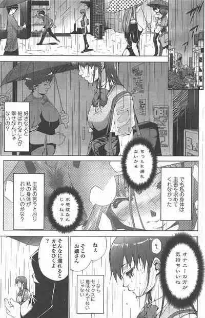 COMIC Penguin Celeb 2010-08