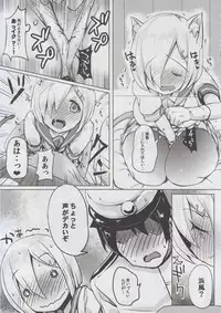 (C90) [Bunbonian (Bunbon)] Hatsukoi Hamakaze (Kantai Collection -KanColle-)