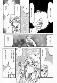 (C52) [LTM. (Taira Hajime)] NISE Dragon Blood! 4