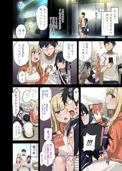 続々・ヤラせてくれる先輩