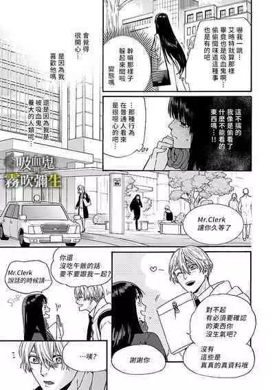 [霧吹弥生漢化组][菫野さとみ]吸血鬼只喝甘露