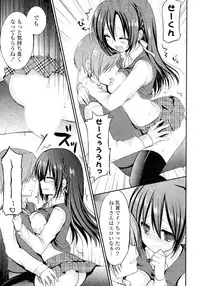 [Anthology] Doki ga Mune Mune Chichimusume