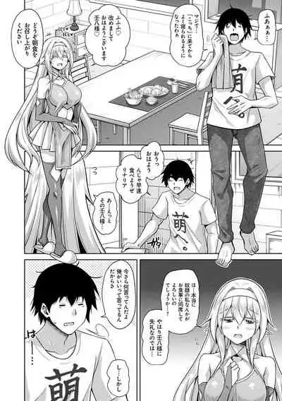 [Nikusoukyuu.] Comike Kaeri ni Isekai Tensei [Digital]