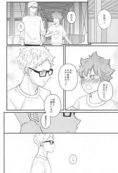 Kokuhaku Dekinai Kojirase Alpha to Sukitte Iitai Donkan Omega