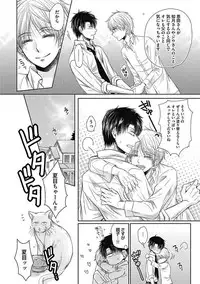 [Taki Hajime] Share House Seikatsu de Shiawase ni Naru 100 no Houhou