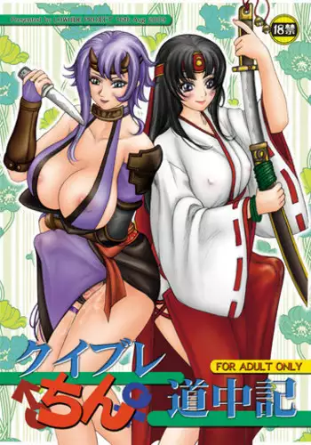 [LOWHIDE PROJECT (LOWHIDE)] Que-Bla Chin Douchuuki (Queen's Blade) [Digital]