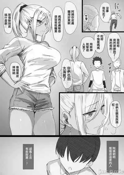 ヤンママおばさんの魅惑の鉢【整合版】