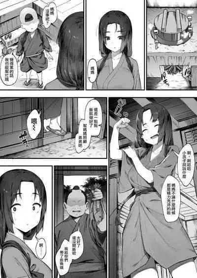 Nusumi no Taika "Zenpen & Chuuhen" | 偷竊的回報【前編&中編】