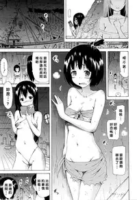 [Akatsuki Myuuto] Lingua Franca!! Ch. 1-7 [Chinese] [內含半年尻本的筆電送原廠維修被整台搞丟搞得自己只能用手機遠端連回家裡電腦課難做漢化而憤怒不已的好野柯個人漢化]