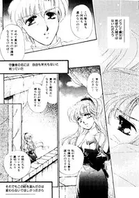 [doujinshi anthology] Selenity Romance (Sailor Moon)
