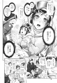 [Kurokoshi You] in Suru?