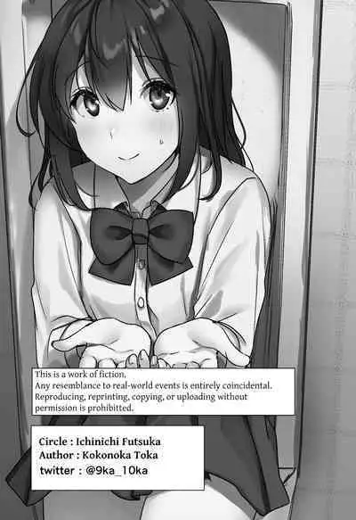 Oshikko, Kudasai! | Give Me, Pee!