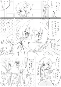 [we53] Yukari-chan to (VOCALOID)