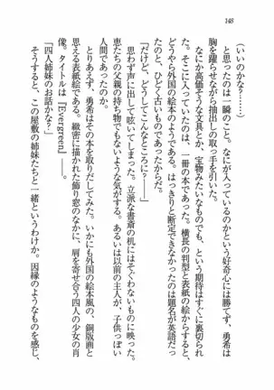 Evergreen~ぼくの四姉妹