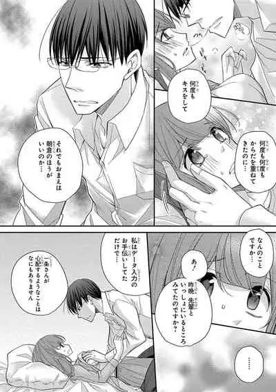 60分強制SEX休憩~法律で上司とHするのもお仕事です~【完全版】