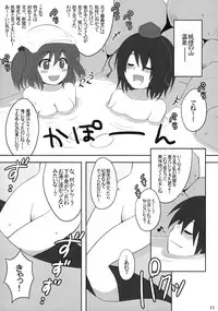 (Reitaisai 6) [Shounen Byoukan (Kanno Izuka)] Kyoukai Yuugi. Sairokushuu (Touhou Project)