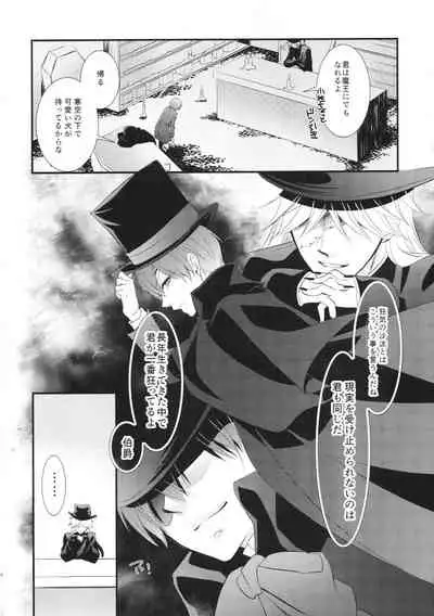 (C86) [Pink Kitten (Naokichi.)] ripe 2 (Kuroshitsuji)