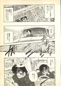 [Anthology] Pai;kuu Dairokugou