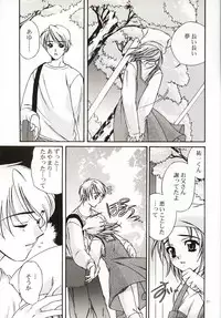 [Ren-Ai Mangaka (Naruse Hirofumi)] DIGITAL GIRL FRIEND (Kanon)