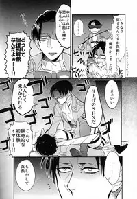 [MICROMACRO] Yes or Yes? (Shingeki no Kyojin)