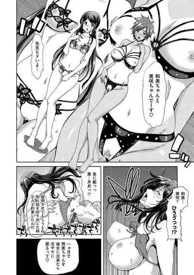 Harem Pakopako Aikoukai