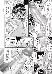 COMIC Masyo 2017-01 [Digital]