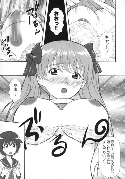 Nodoka Tanki Karamimachi