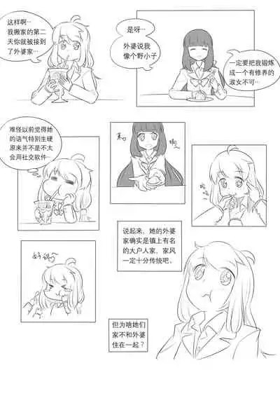 占星術師