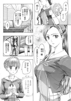 COMIC ペンギンクラブ 2011年8月号