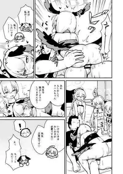 Wagamama Mizugi de! Ecchi Jugyou-bu