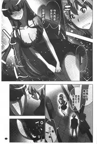 [Aoi Shou] Nandomo Icchau Zecchou Esthet | 幾次都洩出來的絕頂指油壓 [Chinese]