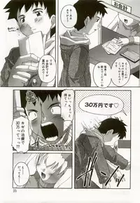 [Anthology] Hinakan 6