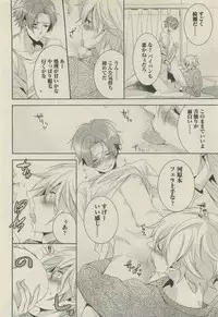 BOY'S 禁断 2015-05