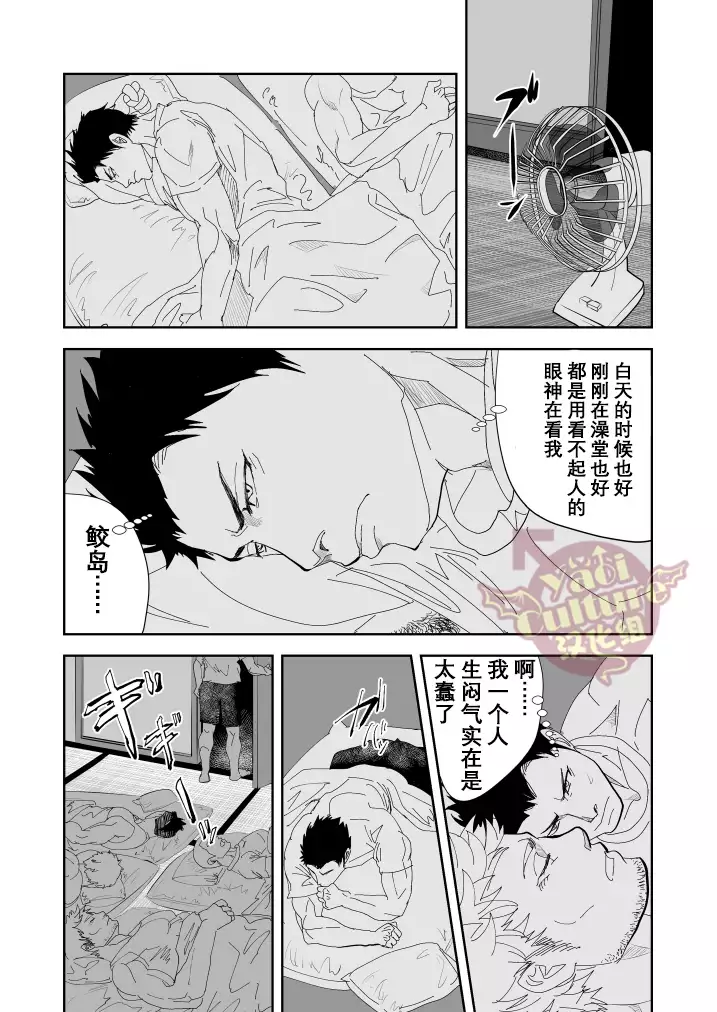 Umie Iko | 去海边吧