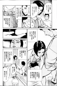 Men's Gold Special Edition - Hazuki Kaoru Hitozuma 13-ri no Hna Taiken 2013-10