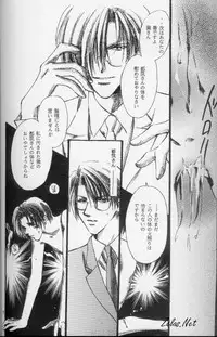 [L'acryma d'anjou] Kinshijaku ENIGMA Seikon (Yami no Matsuei)