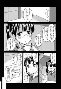 COMIC LO 2013-05 Vol. 110