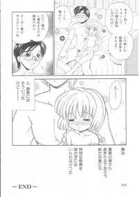 [Anthology] Musumeyo