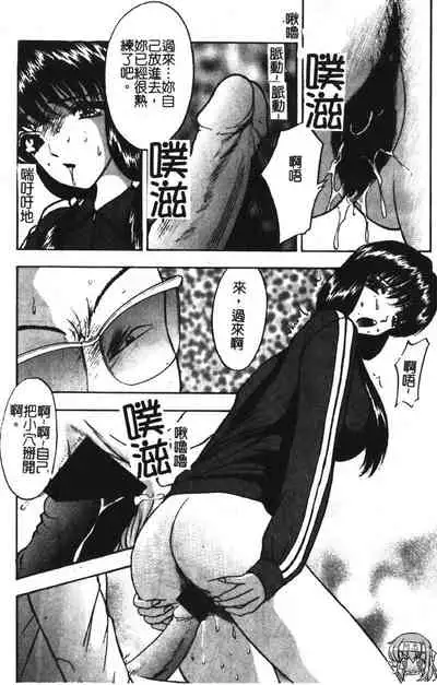 Momoiro Gakuen Ecchi-gumi