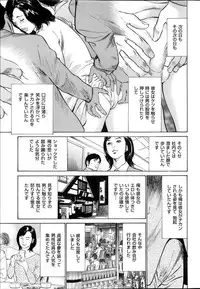 Men's Gold Special Edition - Hazuki Kaoru Hitozuma 13-ri no Hna Taiken 2013-10