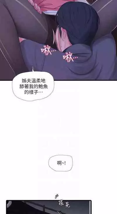 【周四连载】亲家四姐妹(作者:愛摸) 第1~61话