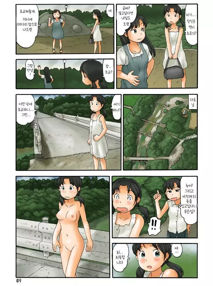 Socho kara urouro suru