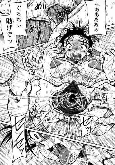 [Anthology] Bridal Rape