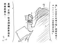 A story of the meeting between Onisan and yukkuri （半生不熟汉化组）