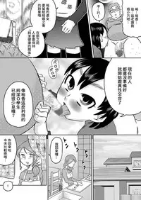 [Calpis Koubou] Nichijou-teki Oshaburi Moyou | 日常口交光景 [Chinese][青少年純潔協會漢化組][Digital]