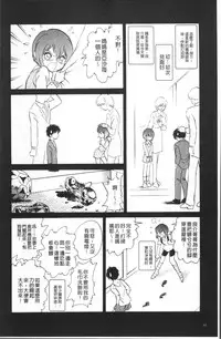 [Keno Yantarou] Toire wa Kirei ni [Chinese]